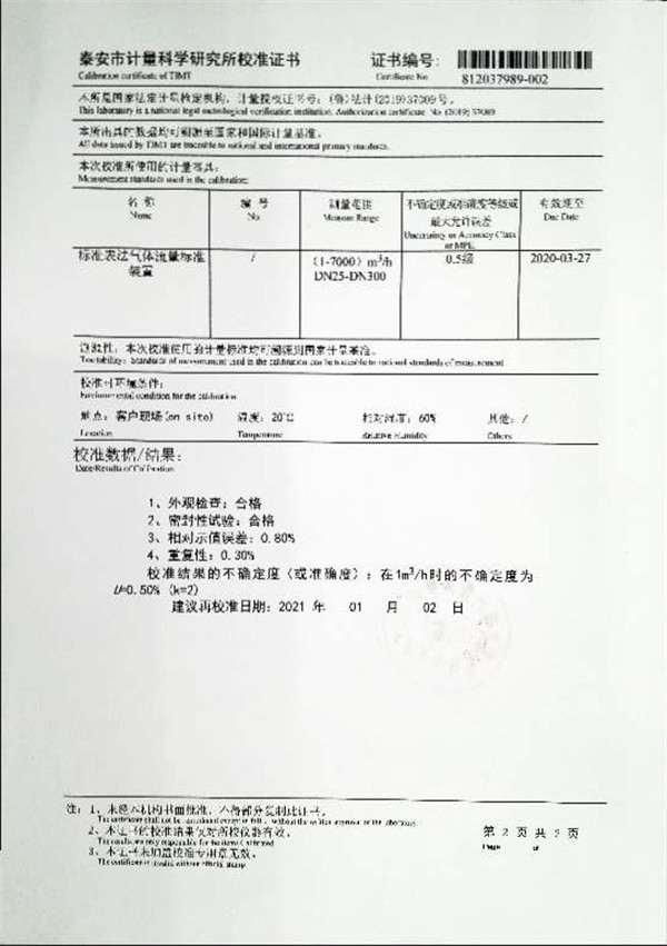 液化石油氣中硫化氫含量測(cè)定儀