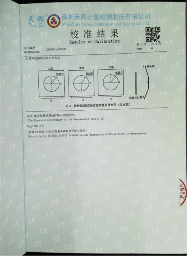 氙燈耐氣候老化試驗箱