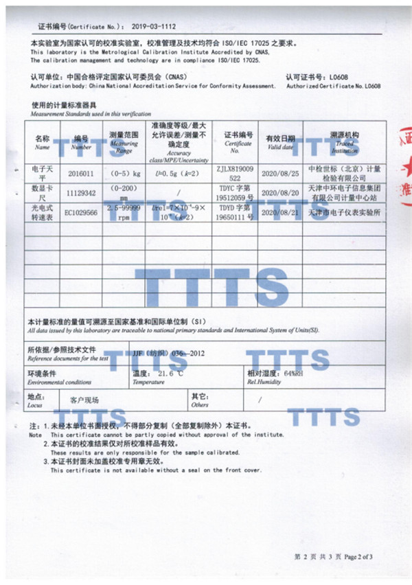 馬丁代爾耐磨試驗(yàn)機(jī)