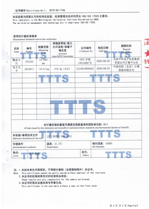 壓縮回彈測(cè)試裝置