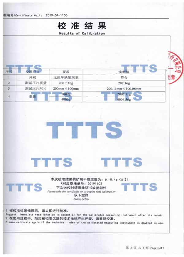 壓縮回彈測(cè)試裝置