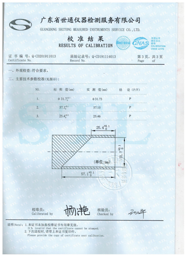 小物件測試桶