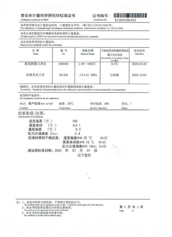 汽油氧化安定性測(cè)定儀